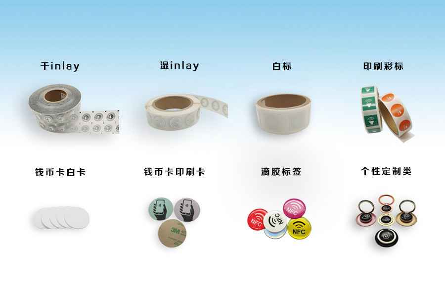开云官方网页版·网站在线-开云(中国)NFC电子标签物联网展品选型推荐